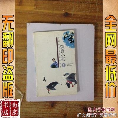 萤窗小语——路上