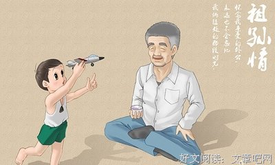 我的外公啊