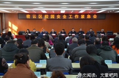 面对校园安全的思考