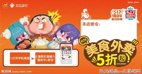 美食与外卖
