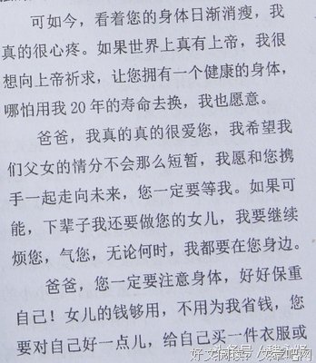 写给即将高考的女儿