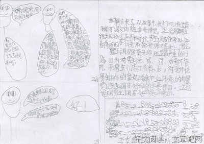 成长的关键是心成长