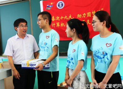 中国矿大自强社“一路黔行”支教团送别学生