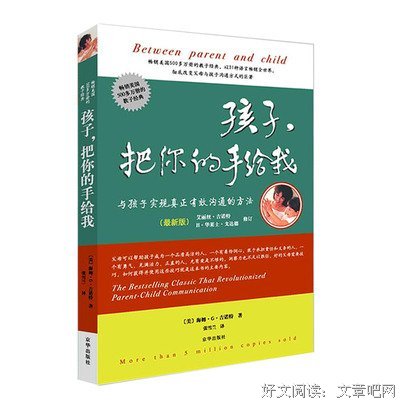 把你的手伸给我