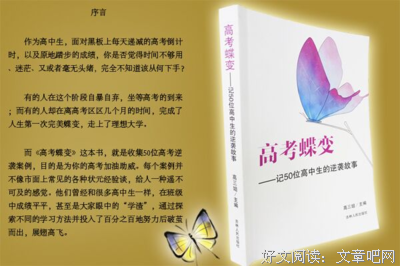 高考地理选择题答题技巧 迎战2019高考必不可少 ！
