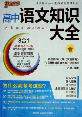 高中语文14篇必背古诗词 你都背了吗？