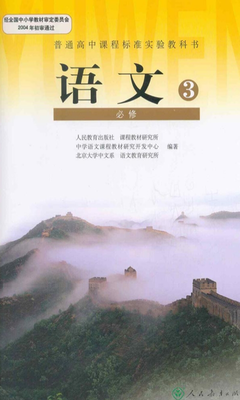 高二语文必修五必背篇目4篇