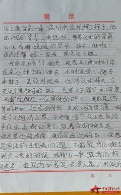 一封母亲给儿子的家书
