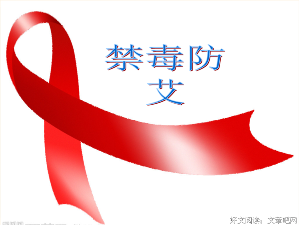 禁毒防艾——2018孙越崎学院禁毒防艾宣讲团在行动