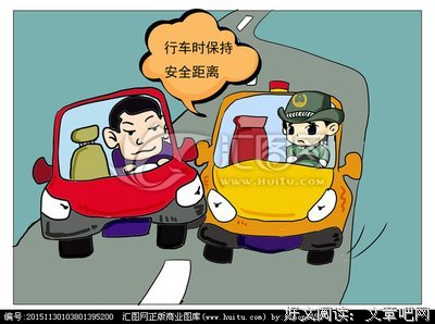 保持距离