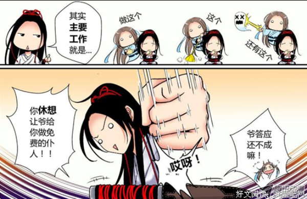 冤家记