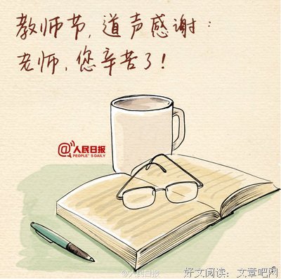 老师谢谢你