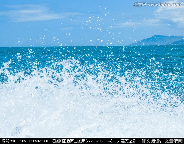 浪花
