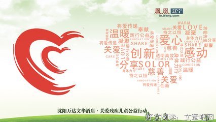 关爱