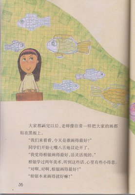 插班生