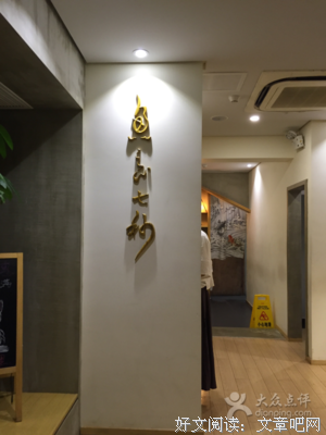 七秒
