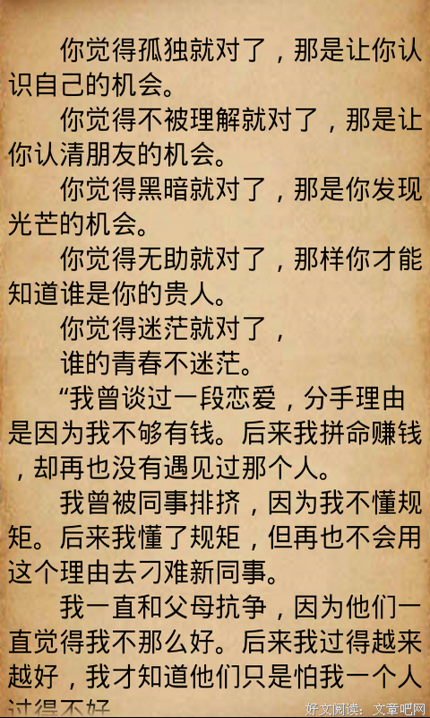 青春迷茫