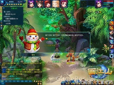 雪人回忆