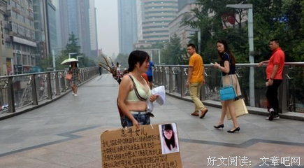 在成都的街头