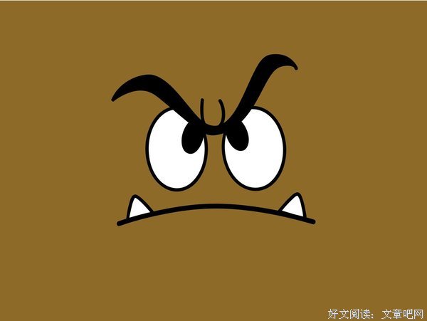 生气