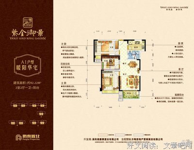 家的意义