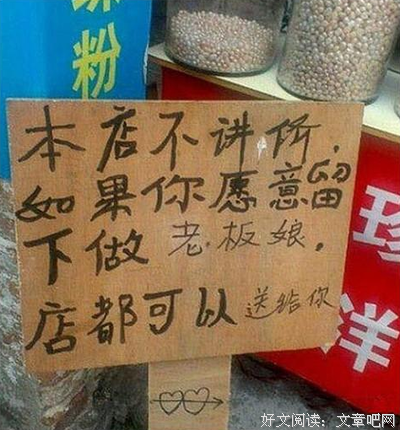 做生意