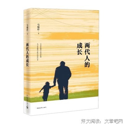 人的成长
