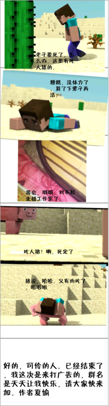 可伶的人