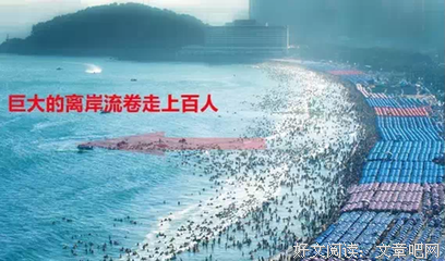 在海边