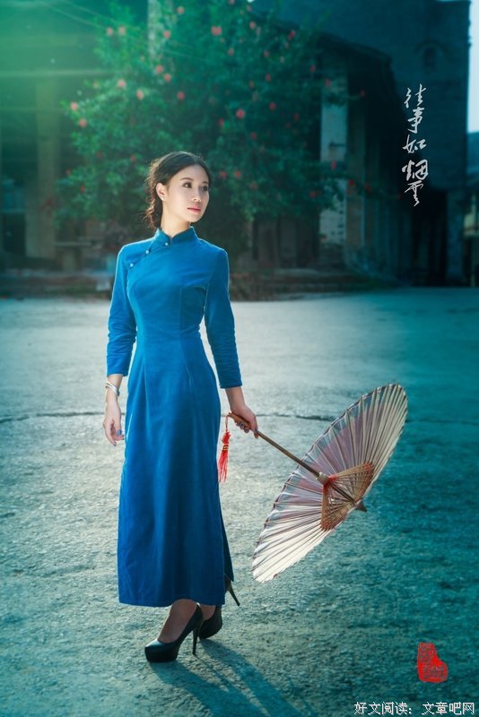 往事如烟