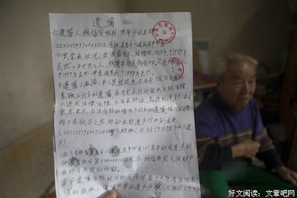 你的遗嘱