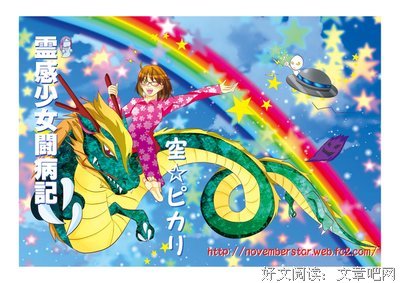 病记