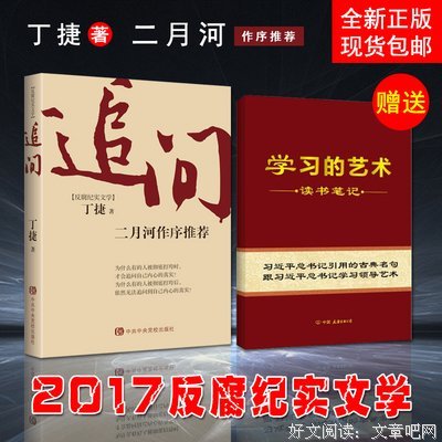 劫天运