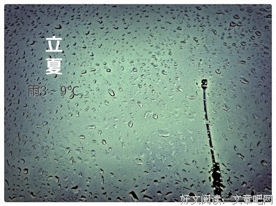 那年很短的夏天