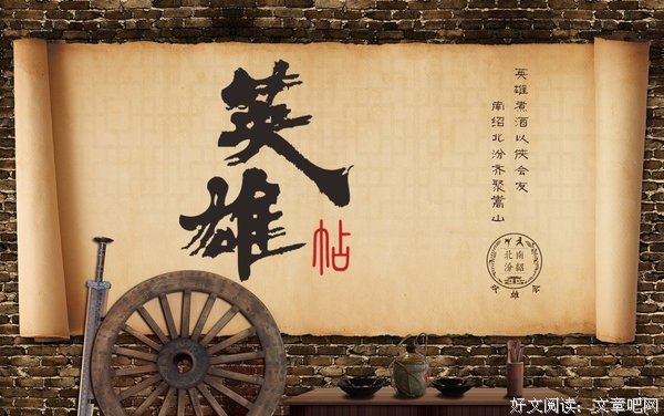 江湖