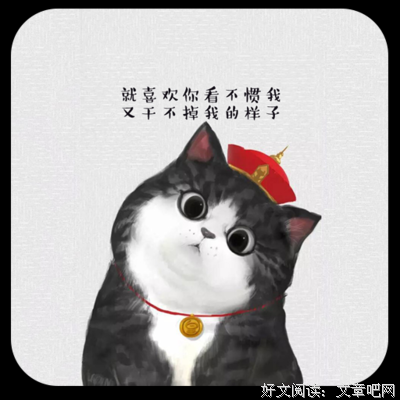 我有病，别看我