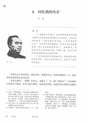 回忆母亲