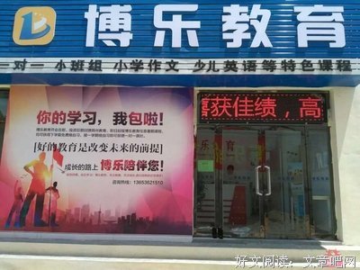 老师那些事儿