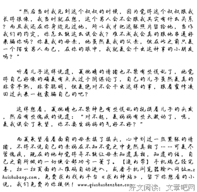  差点露馅