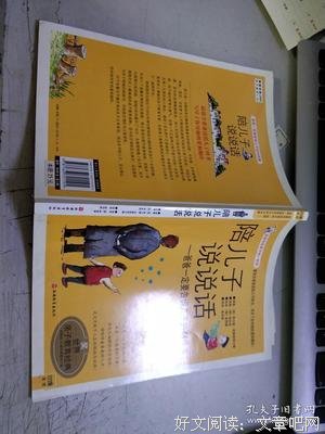 想和儿子说件事