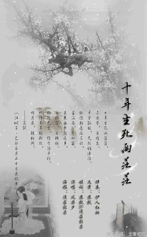生死两茫茫