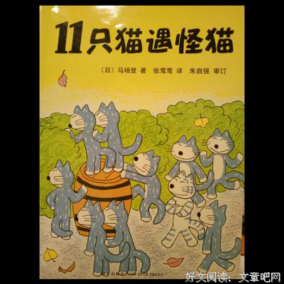  这能怪猫吗