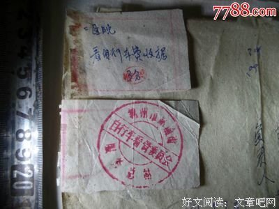 保管费