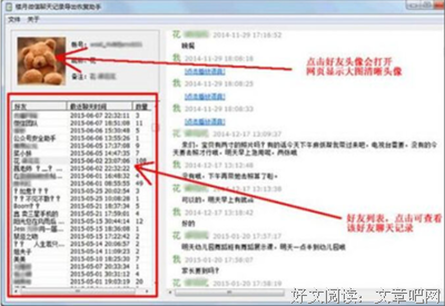 《十年一梦》读后感