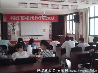我的少年中国说