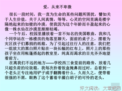 爱从不卑微