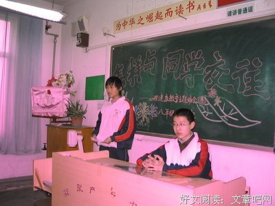 朋友之间的相处