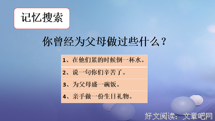 你为父母倒过100杯水吗