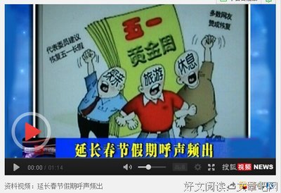 假期在路上