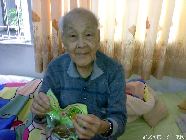 孤寡老头